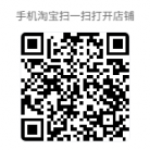 淘宝店铺