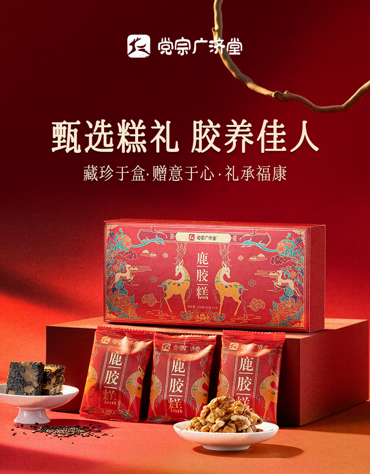 100g鹿胶糕_01.jpg