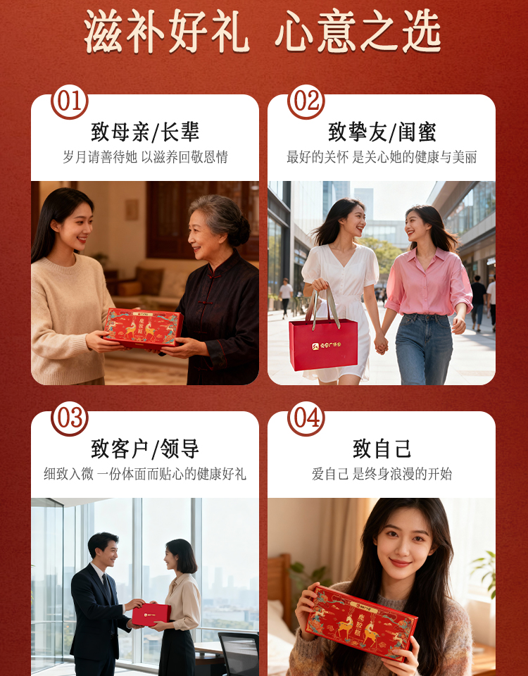 100g鹿胶糕_03.jpg