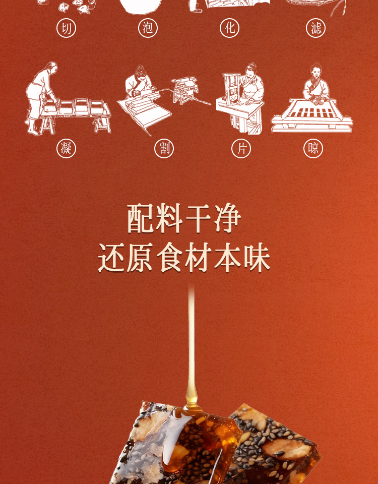 100g鹿胶糕_07.jpg