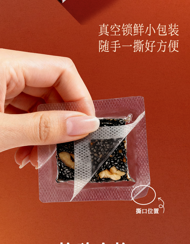 100g鹿胶糕_12.jpg