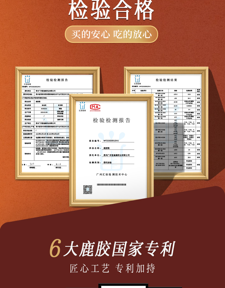 100g鹿胶糕_13.jpg