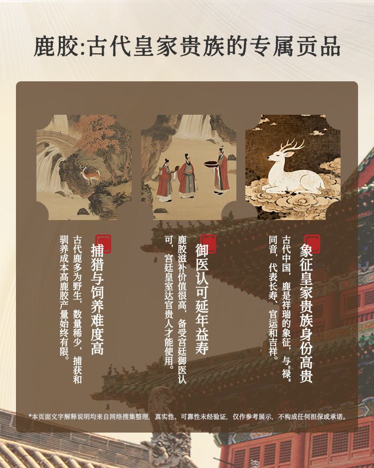 鹿胶糕第四版_02.jpg