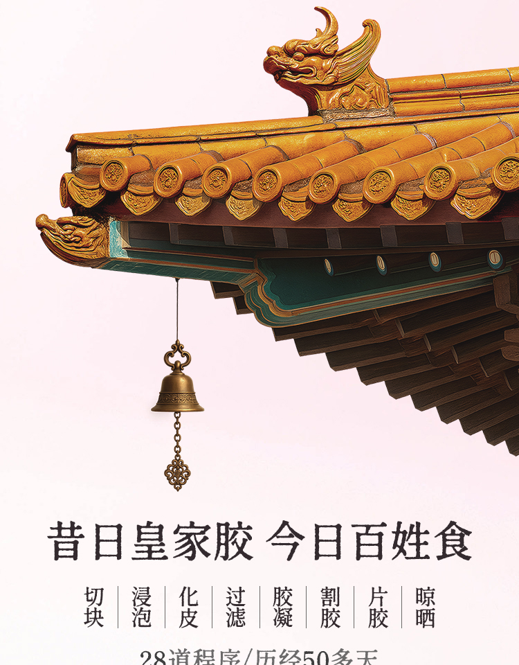 鹿胶糕第四版_07.jpg