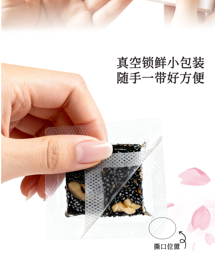 鹿胶糕第四版_12.jpg