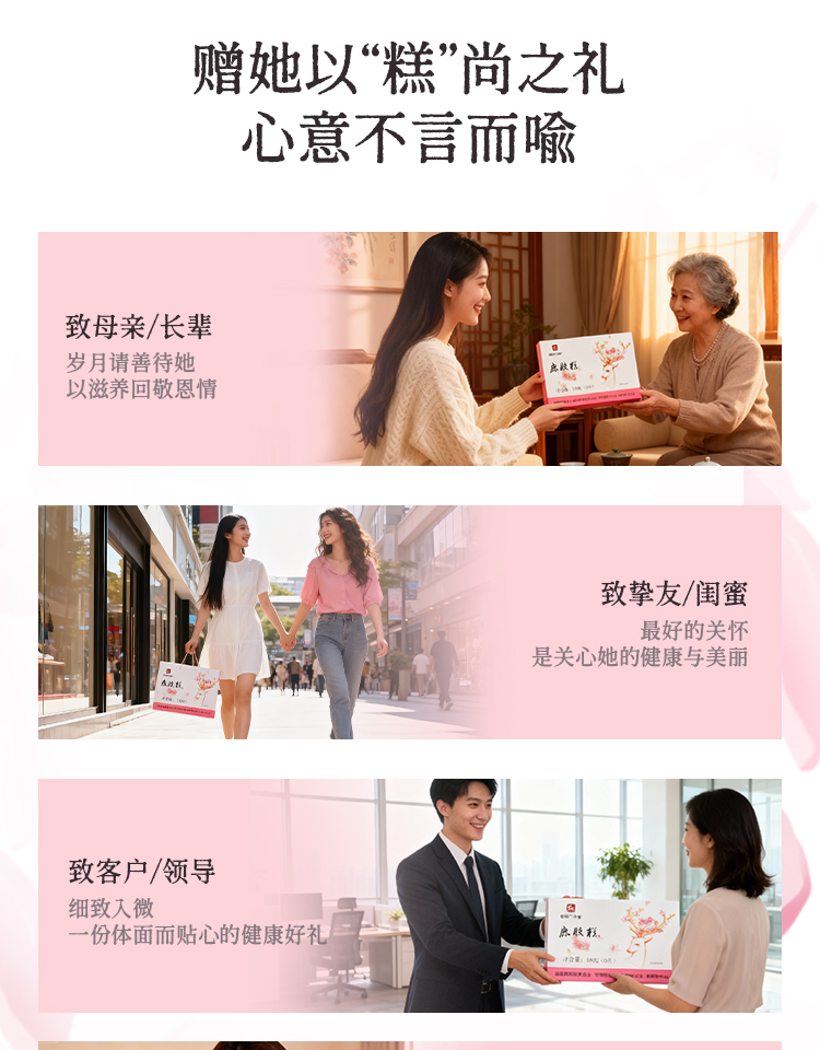 鹿胶糕第四版_13.jpg