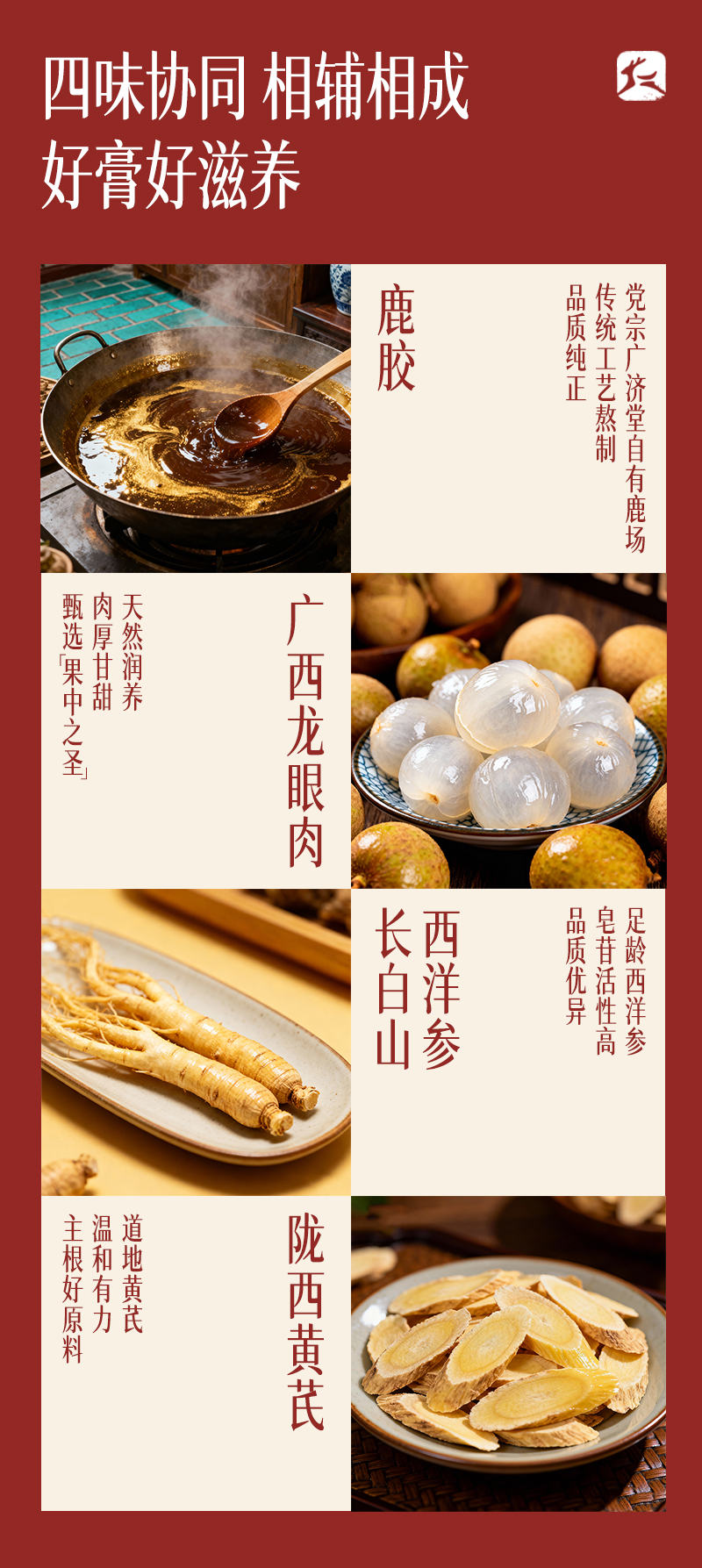 鹿胶玉灵膏详情页（实拍图版）_09.jpg
