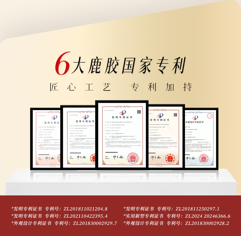 鹿胶玉灵膏详情页（实拍图版）_12.jpg