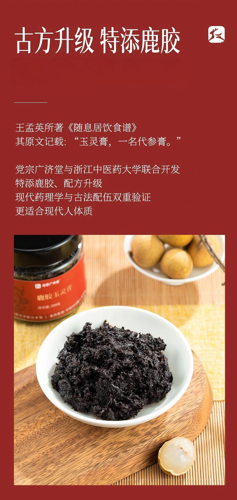 鹿胶玉灵膏详情页（实拍图版）_05(1).jpg